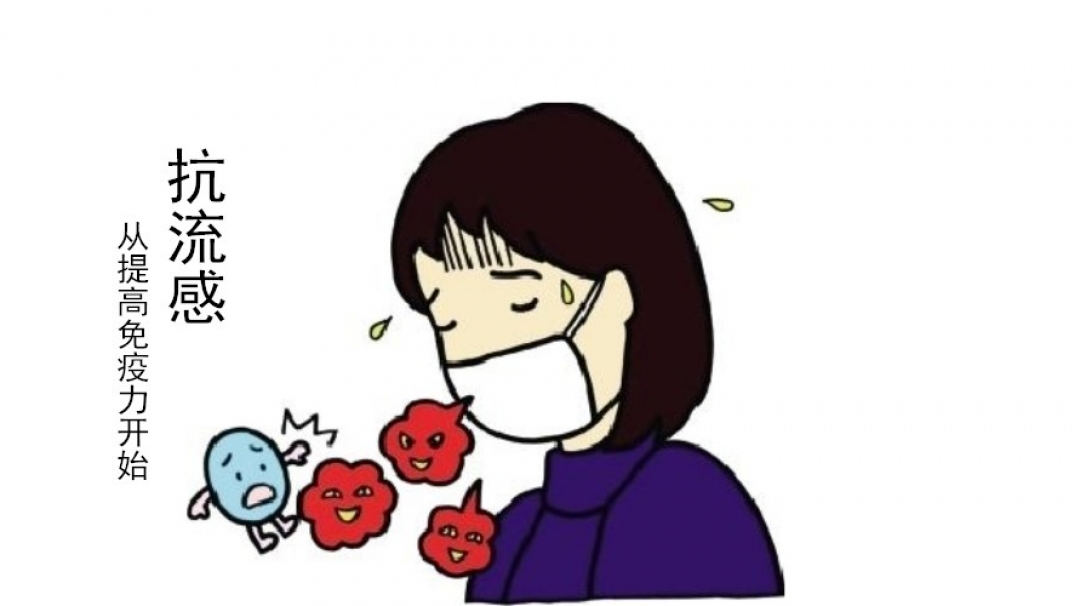香港流感病毒肆虐，饮用诺丽可抗流感